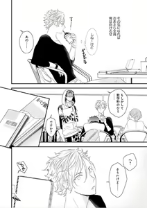 Page 9 of Real≠Game√H - preview thumbnail