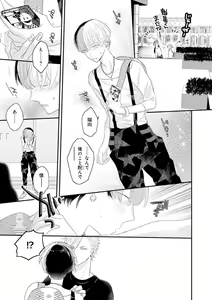 Page 91 of Real≠Game√H - preview thumbnail