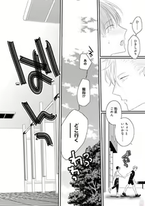Page 92 of Real≠Game√H - preview thumbnail