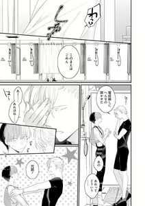 Page 93 of Real≠Game√H - preview thumbnail