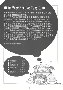 Page 3 of Sailor fuku to Kikai jin Koumori Oppai - preview thumbnail