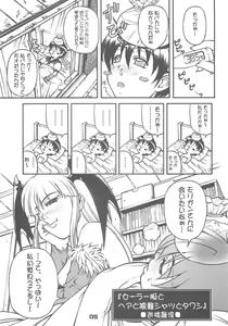 Page 4 of Sailor fuku to Kikai jin Koumori Oppai - preview thumbnail