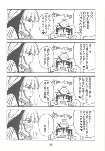 Page 5 of Sailor fuku to Kikai jin Koumori Oppai - preview thumbnail
