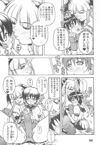 Page 8 of Sailor fuku to Kikai jin Koumori Oppai - preview thumbnail