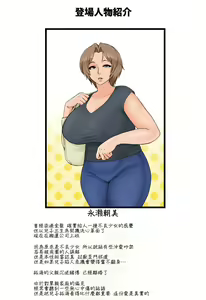 Page 3 of Tomodachi no Hahaoya ga Keitai no Motoyan datta node Yowami o Nigitte Yaritai Houdai shite mita - preview thumbnail