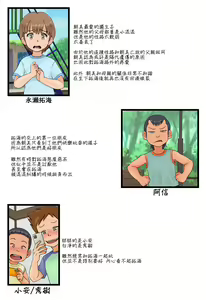 Page 4 of Tomodachi no Hahaoya ga Keitai no Motoyan datta node Yowami o Nigitte Yaritai Houdai shite mita - preview thumbnail