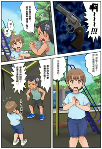 Page 5 of Tomodachi no Hahaoya ga Keitai no Motoyan datta node Yowami o Nigitte Yaritai Houdai shite mita - preview thumbnail