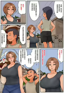Page 8 of Tomodachi no Hahaoya ga Keitai no Motoyan datta node Yowami o Nigitte Yaritai Houdai shite mita - preview thumbnail