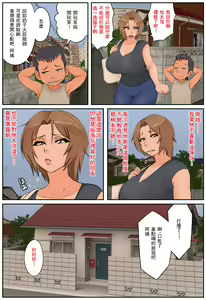 Page 9 of Tomodachi no Hahaoya ga Keitai no Motoyan datta node Yowami o Nigitte Yaritai Houdai shite mita - preview thumbnail