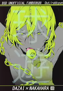 Tama Asobi — hentai manga cover on Fhentai