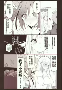 Page 3 of Monsuto Sukebe rakugaki matome (Monster Strike) | 怪物彈珠色色塗鴉總集篇 - preview thumbnail