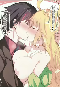Page 5 of Monsuto Sukebe rakugaki matome (Monster Strike) | 怪物彈珠色色塗鴉總集篇 - preview thumbnail