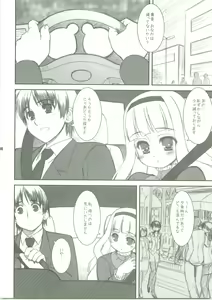 Page 5 of Lofty Dream - preview thumbnail