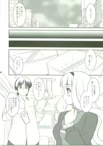 Page 7 of Lofty Dream - preview thumbnail