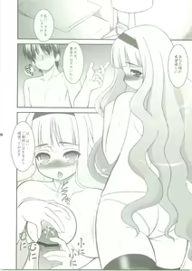 Page 9 of Lofty Dream - preview thumbnail