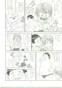 Page 17 of Yellow Apple - preview thumbnail