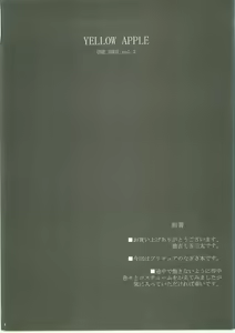 Page 3 of Yellow Apple - preview thumbnail