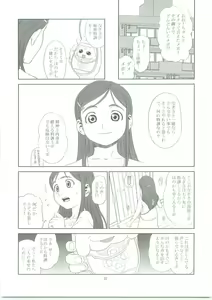 Page 31 of Yellow Apple - preview thumbnail