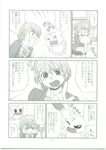 Page 5 of Yellow Apple - preview thumbnail