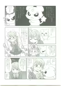 Page 6 of Yellow Apple - preview thumbnail