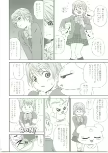 Page 7 of Yellow Apple - preview thumbnail