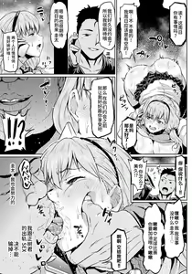 Page 5 of Kare no Otouto ni Netorare (decensored) - preview thumbnail