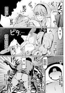 Page 7 of Kare no Otouto ni Netorare (decensored) - preview thumbnail