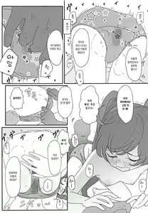Page 23 of JC Laala-chan Yaritai Houdai Hon Haitatsu Otetsudai Hen | JC 라라 쨩을 마음대로 하는 책 배달 도우미편 - preview thumbnail