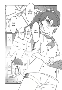 Page 4 of JC Laala-chan Yaritai Houdai Hon Haitatsu Otetsudai Hen | JC 라라 쨩을 마음대로 하는 책 배달 도우미편 - preview thumbnail
