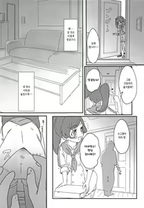 Page 6 of JC Laala-chan Yaritai Houdai Hon Haitatsu Otetsudai Hen | JC 라라 쨩을 마음대로 하는 책 배달 도우미편 - preview thumbnail