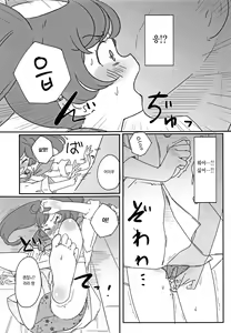 Page 8 of JC Laala-chan Yaritai Houdai Hon Haitatsu Otetsudai Hen | JC 라라 쨩을 마음대로 하는 책 배달 도우미편 - preview thumbnail