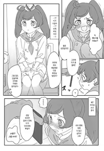 Page 9 of JC Laala-chan Yaritai Houdai Hon Haitatsu Otetsudai Hen | JC 라라 쨩을 마음대로 하는 책 배달 도우미편 - preview thumbnail