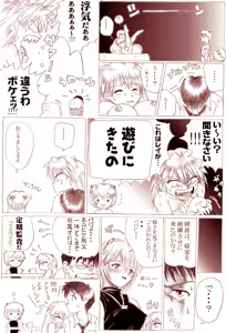Page 3 of Sannin Ecchi - preview thumbnail