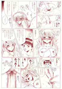 Page 11 of シンジとアスカのらぶらぶ新婚生活 - preview thumbnail
