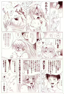 Page 6 of シンジとアスカのらぶらぶ新婚生活 - preview thumbnail