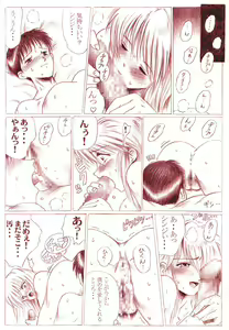 Page 9 of シンジとアスカのらぶらぶ新婚生活 - preview thumbnail