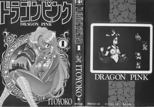 Page 3 of Dragon Pink Episode 1 - preview thumbnail
