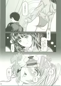 Page 13 of Virgin Flight:03 Yoshizuki - preview thumbnail