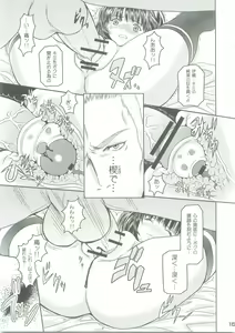 Page 14 of Virgin Flight:03 Yoshizuki - preview thumbnail