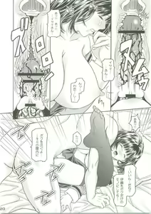 Page 19 of Virgin Flight:03 Yoshizuki - preview thumbnail