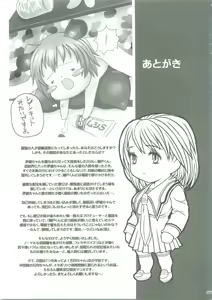 Page 24 of Virgin Flight:03 Yoshizuki - preview thumbnail