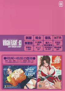 Page 26 of Virgin Flight:03 Yoshizuki - preview thumbnail
