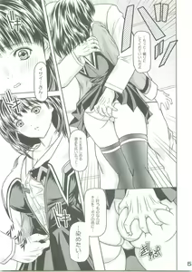 Page 4 of Virgin Flight:03 Yoshizuki - preview thumbnail