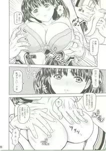 Page 5 of Virgin Flight:03 Yoshizuki - preview thumbnail