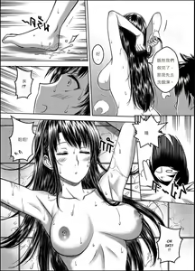 Page 19 of My Sister...2 繁體中文化 - preview thumbnail