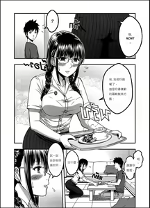 Page 21 of My Sister...2 繁體中文化 - preview thumbnail