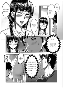 Page 22 of My Sister...2 繁體中文化 - preview thumbnail