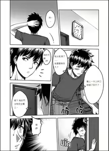 Page 25 of My Sister...2 繁體中文化 - preview thumbnail