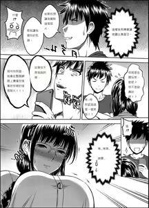 Page 28 of My Sister...2 繁體中文化 - preview thumbnail