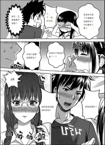 Page 29 of My Sister...2 繁體中文化 - preview thumbnail